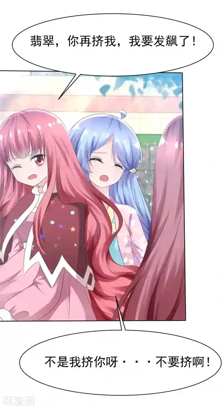 萝莉孵化器第75话 乌诺的请求