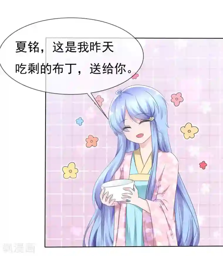 萝莉孵化器第75话 乌诺的请求