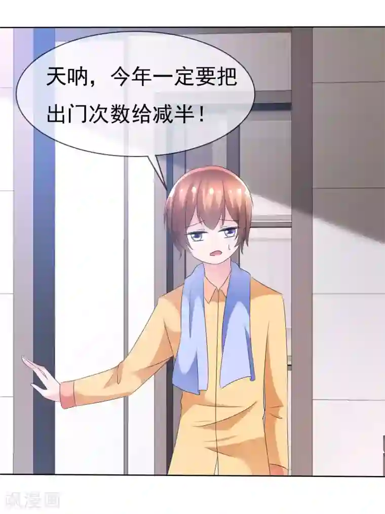 萝莉孵化器第75话 乌诺的请求