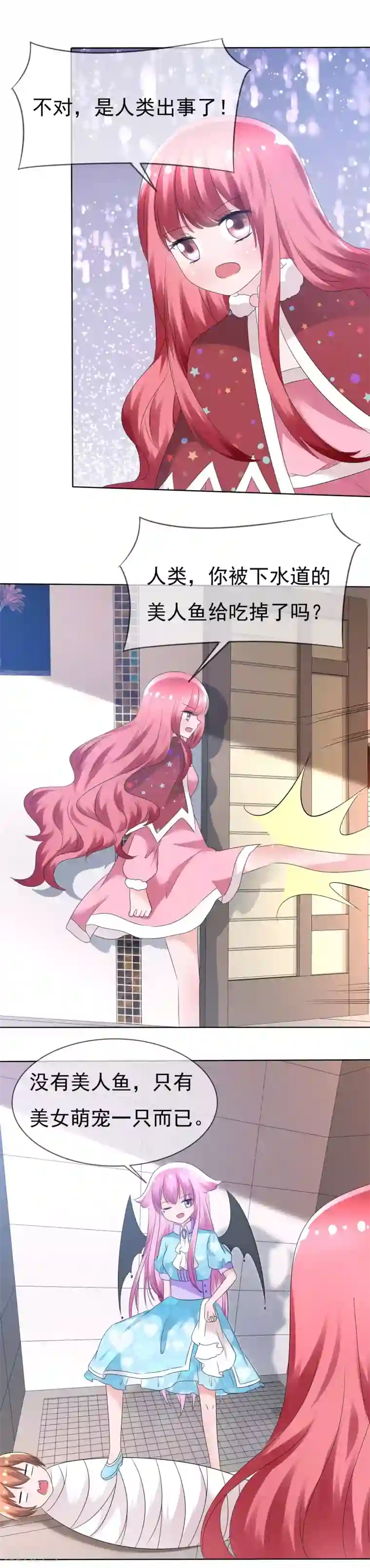 萝莉孵化器第75话 乌诺的请求