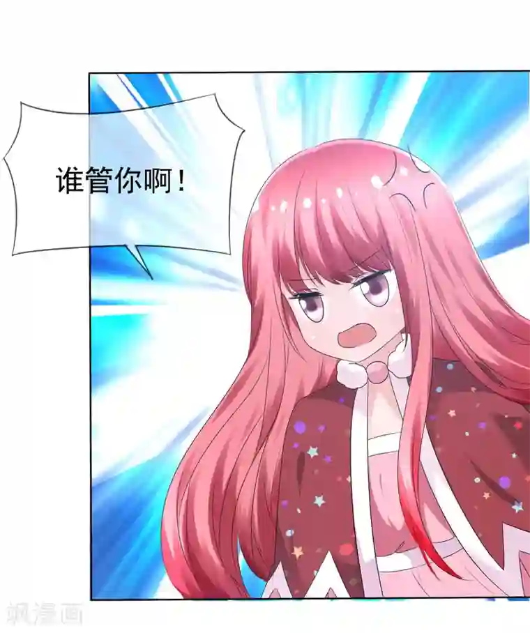 萝莉孵化器第75话 乌诺的请求