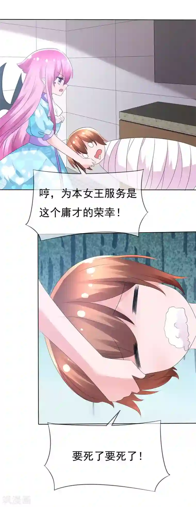 萝莉孵化器第75话 乌诺的请求