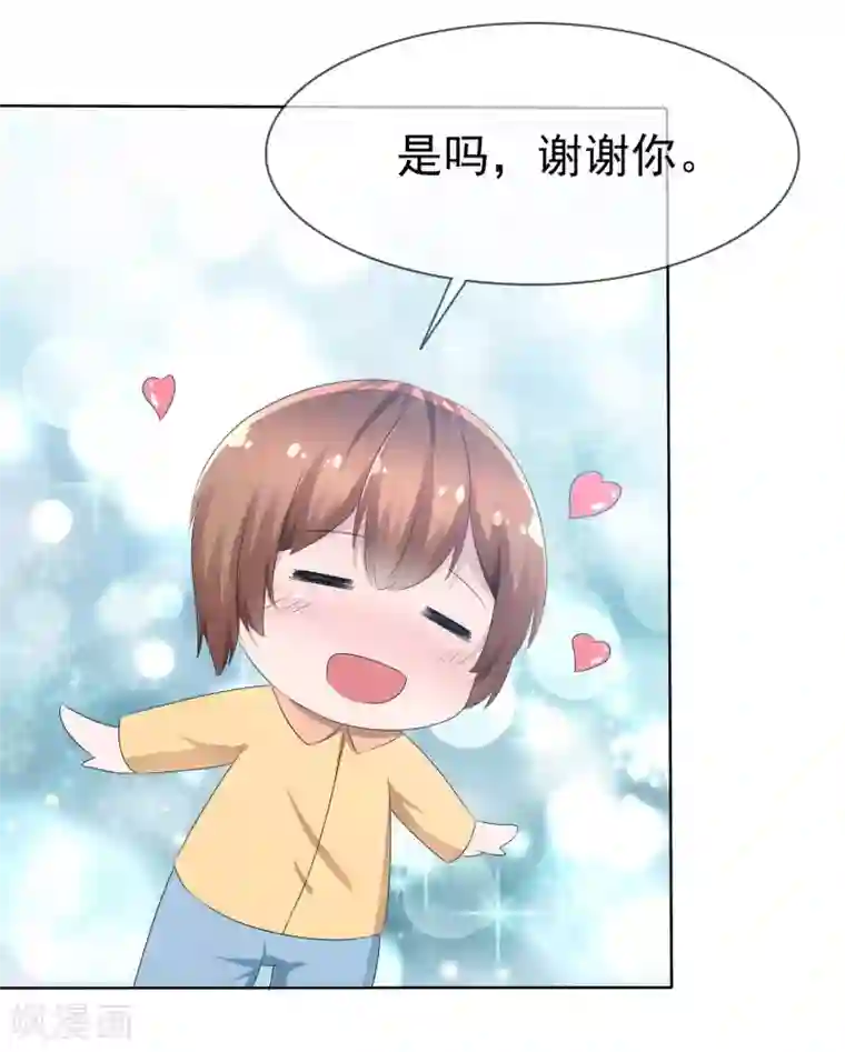 萝莉孵化器第75话 乌诺的请求