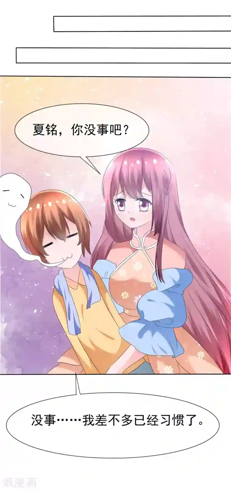 萝莉孵化器第75话 乌诺的请求