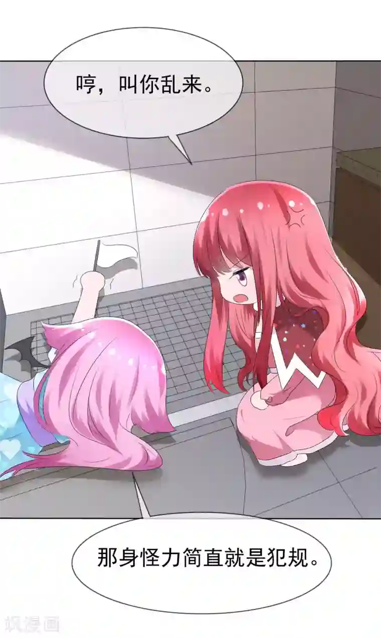 萝莉孵化器第75话 乌诺的请求