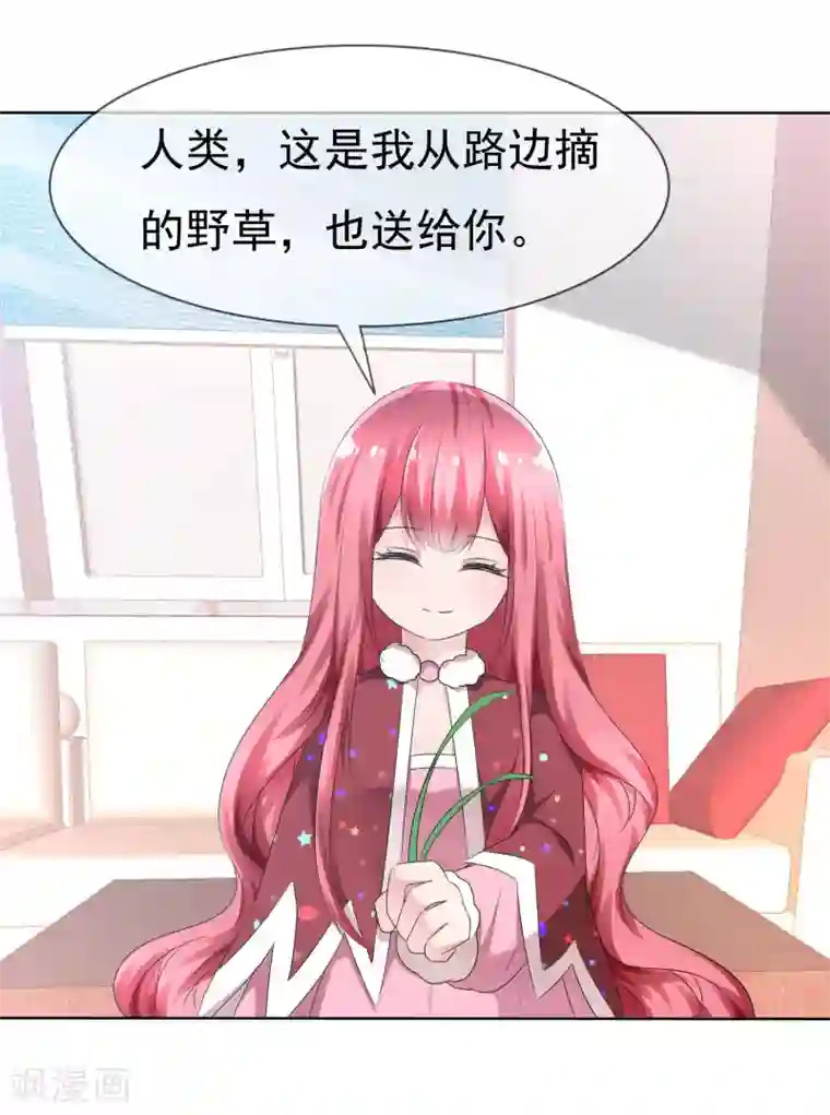 萝莉孵化器第75话 乌诺的请求