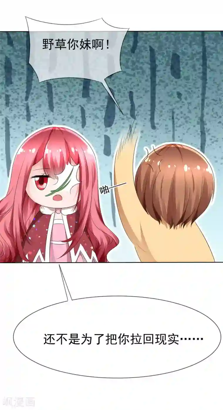 萝莉孵化器第75话 乌诺的请求