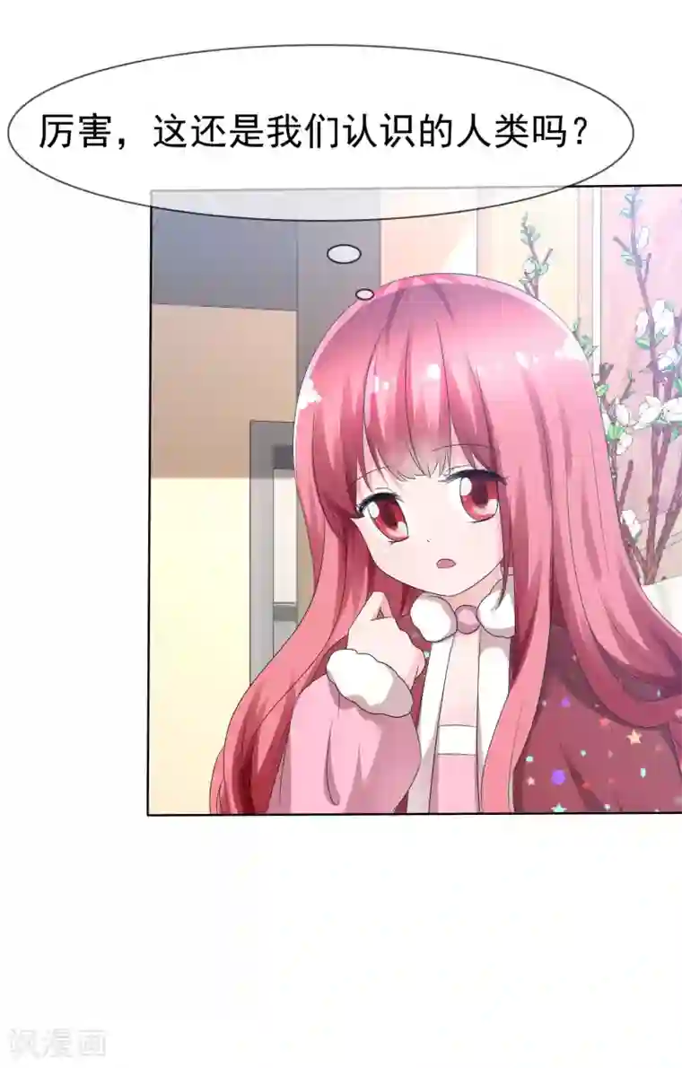 萝莉孵化器第75话 乌诺的请求