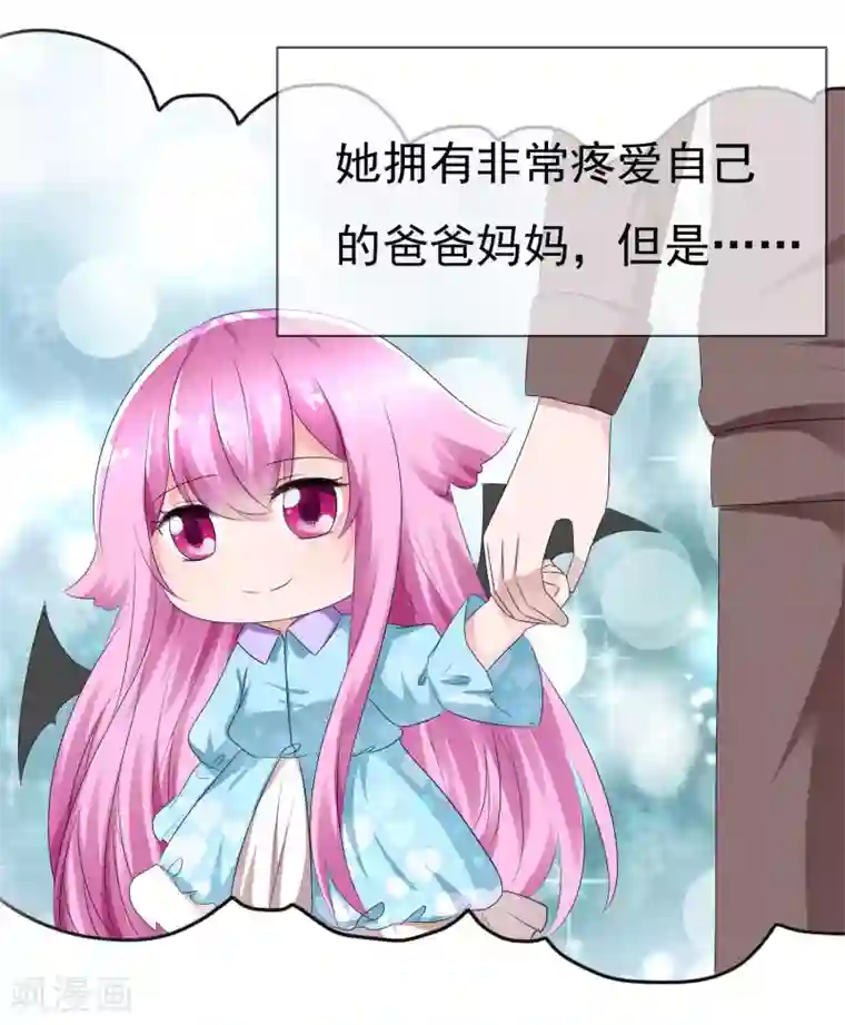 萝莉孵化器第76话 乌诺的未婚夫是夏铭？