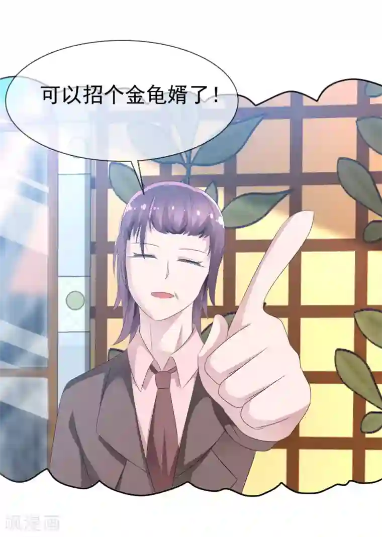 萝莉孵化器第76话 乌诺的未婚夫是夏铭？