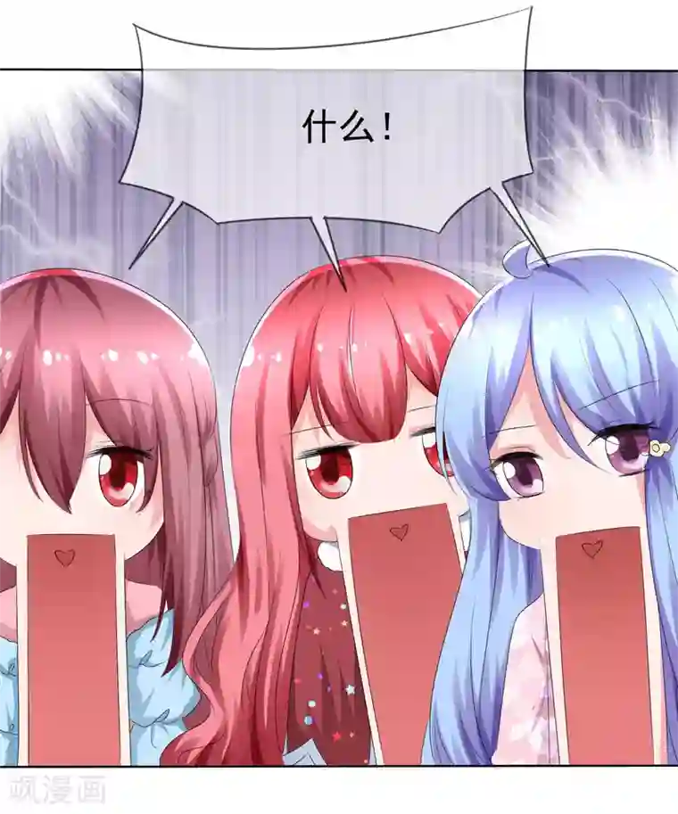 萝莉孵化器第76话 乌诺的未婚夫是夏铭？