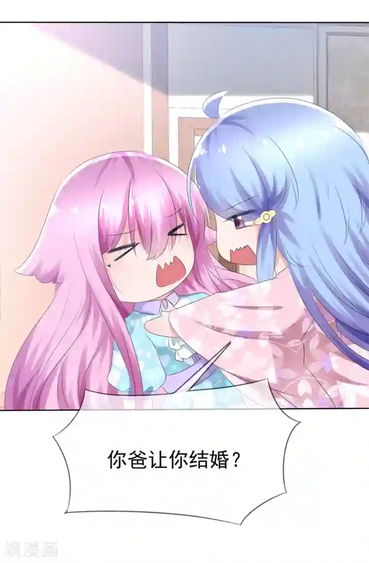 萝莉孵化器第76话 乌诺的未婚夫是夏铭？