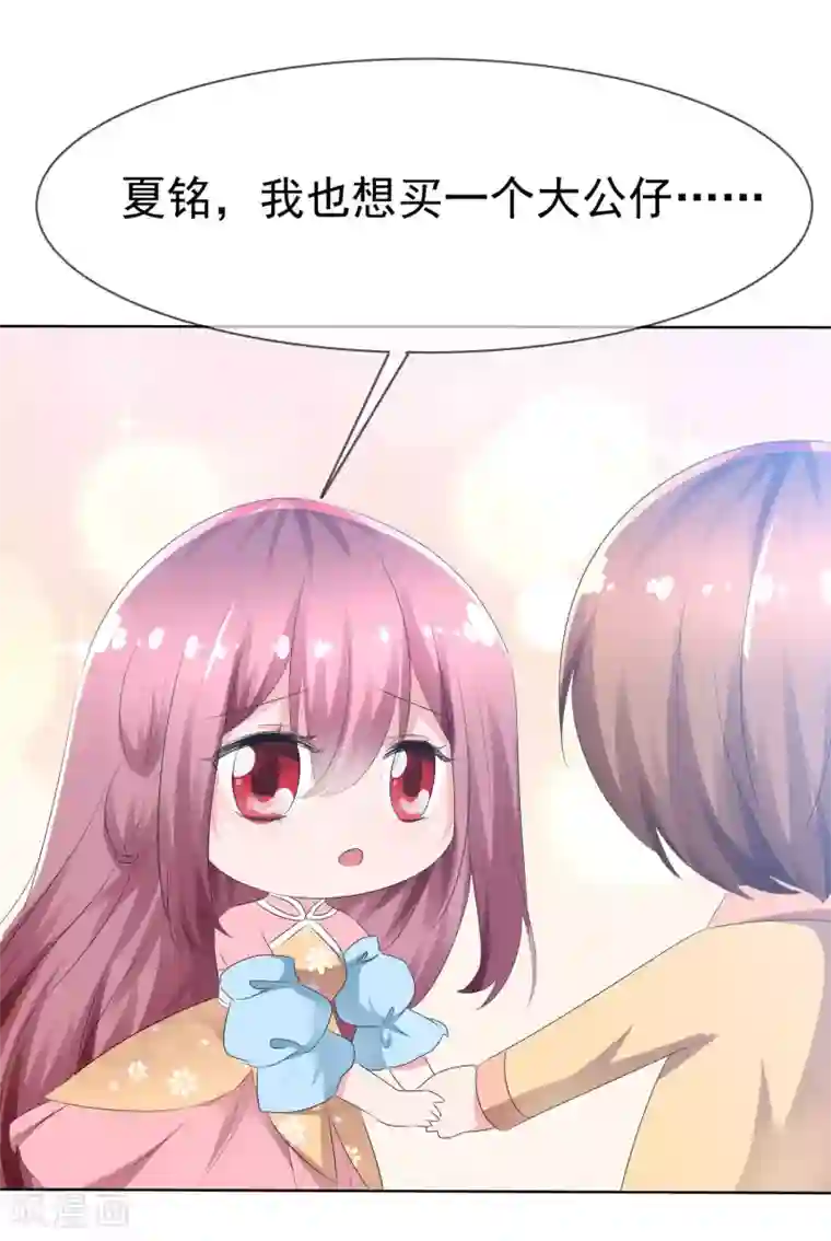 萝莉孵化器第76话 乌诺的未婚夫是夏铭？