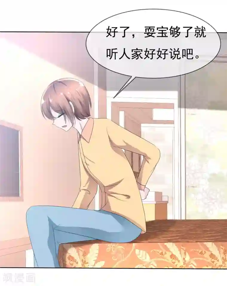 萝莉孵化器第76话 乌诺的未婚夫是夏铭？
