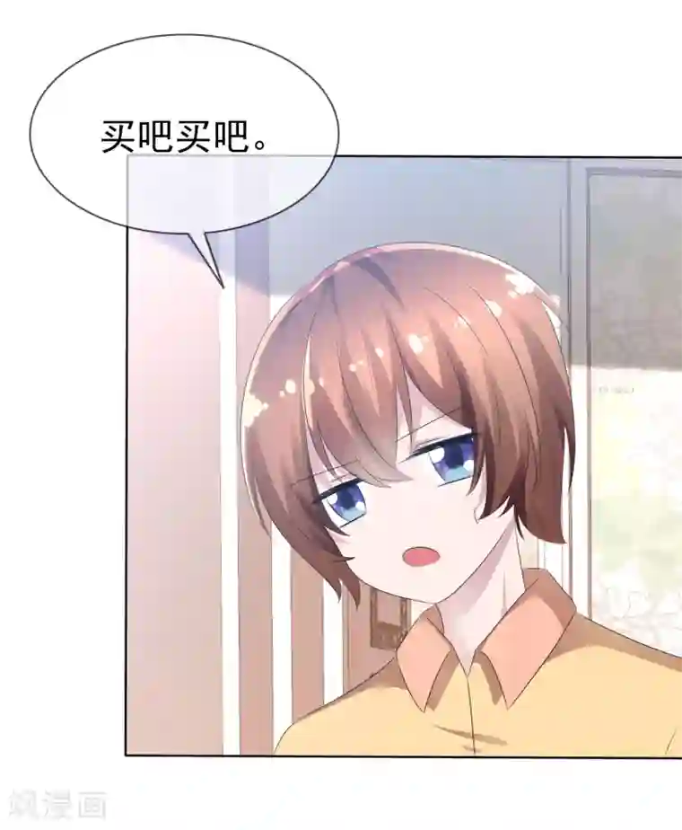 萝莉孵化器第76话 乌诺的未婚夫是夏铭？