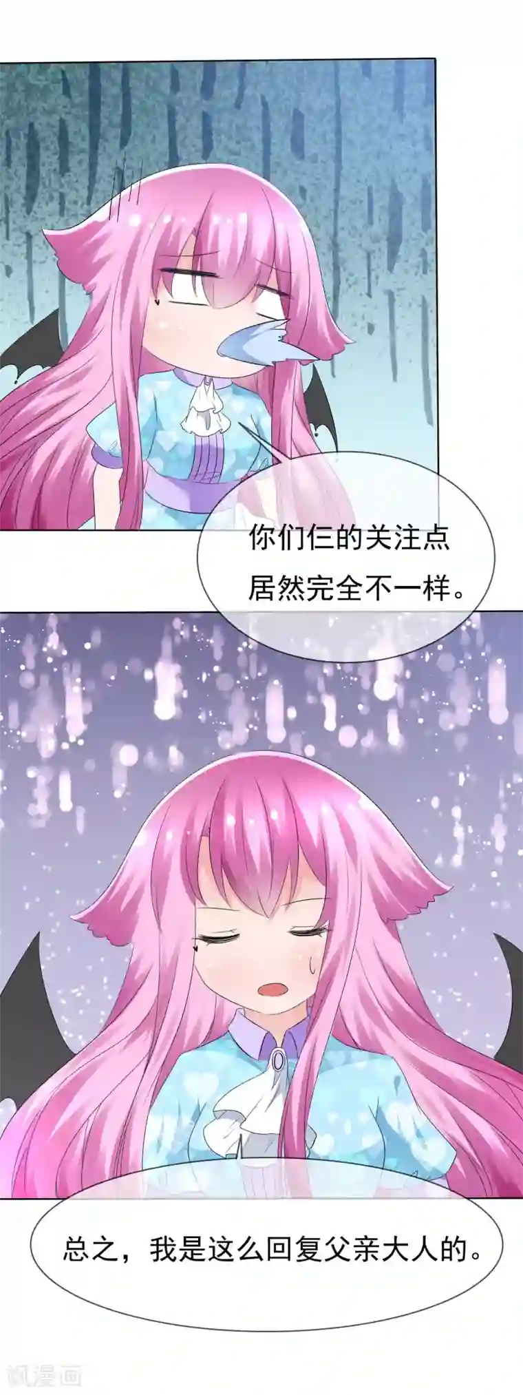 萝莉孵化器第76话 乌诺的未婚夫是夏铭？