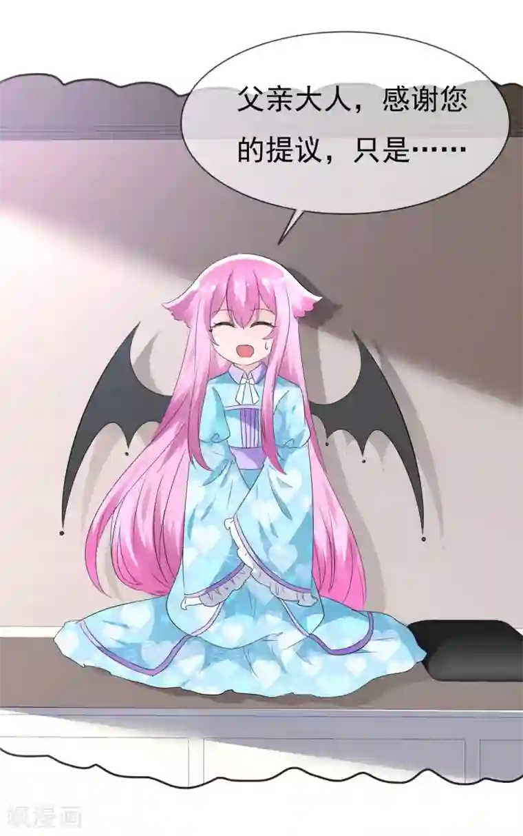 萝莉孵化器第76话 乌诺的未婚夫是夏铭？