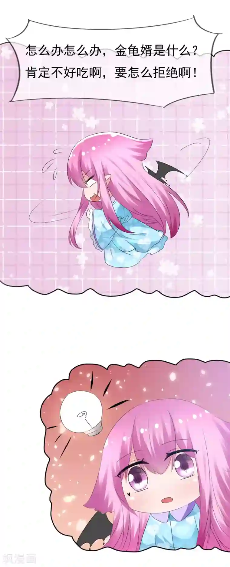 萝莉孵化器第76话 乌诺的未婚夫是夏铭？