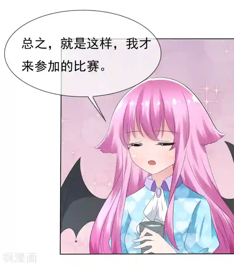 萝莉孵化器第76话 乌诺的未婚夫是夏铭？