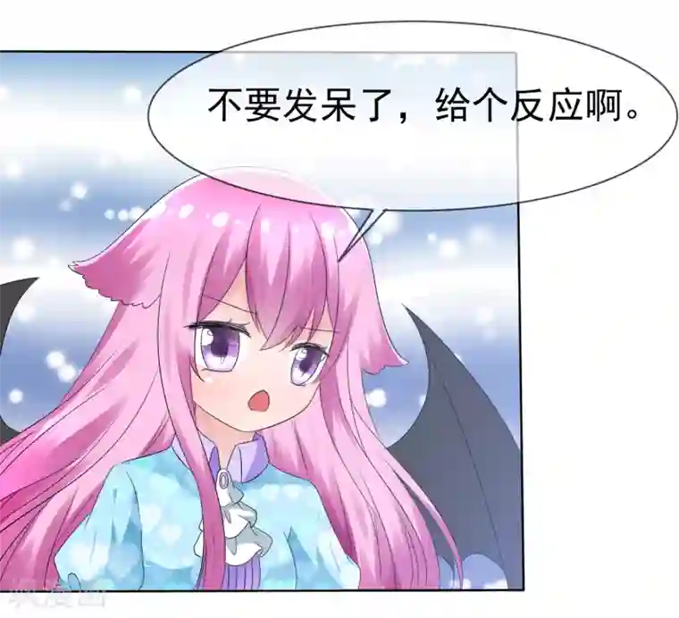 萝莉孵化器第76话 乌诺的未婚夫是夏铭？