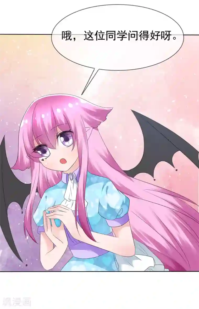 萝莉孵化器第76话 乌诺的未婚夫是夏铭？