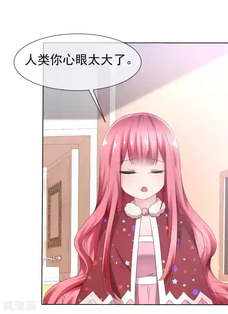 萝莉孵化器第76话 乌诺的未婚夫是夏铭？