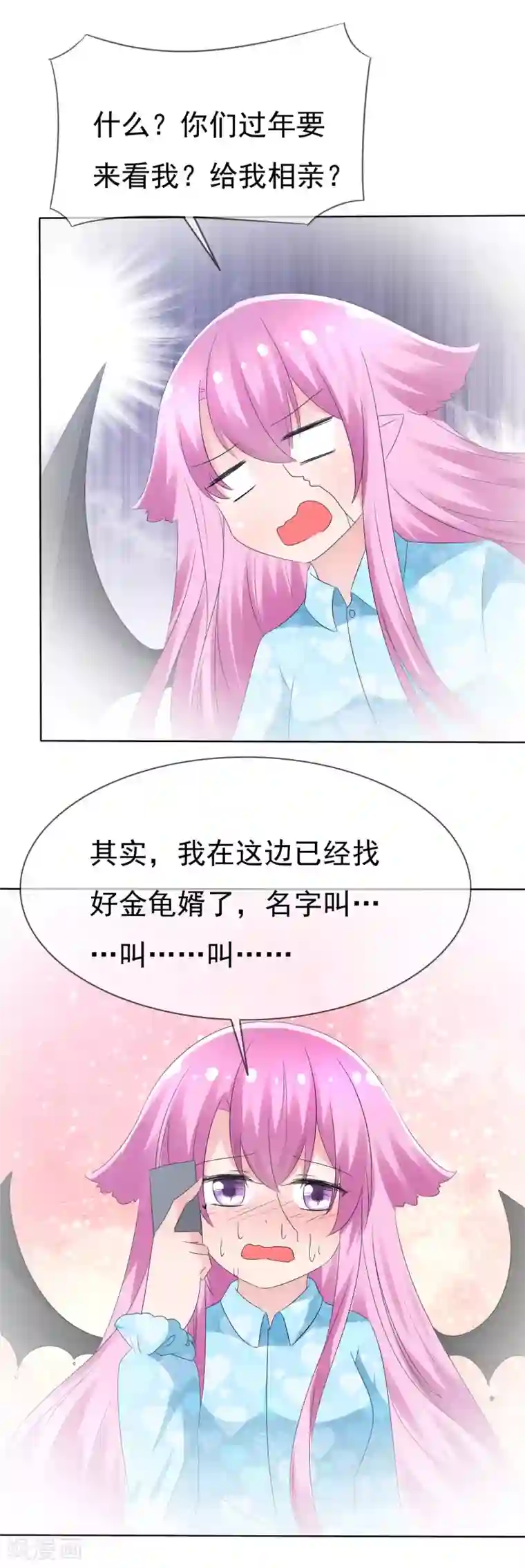 萝莉孵化器第76话 乌诺的未婚夫是夏铭？