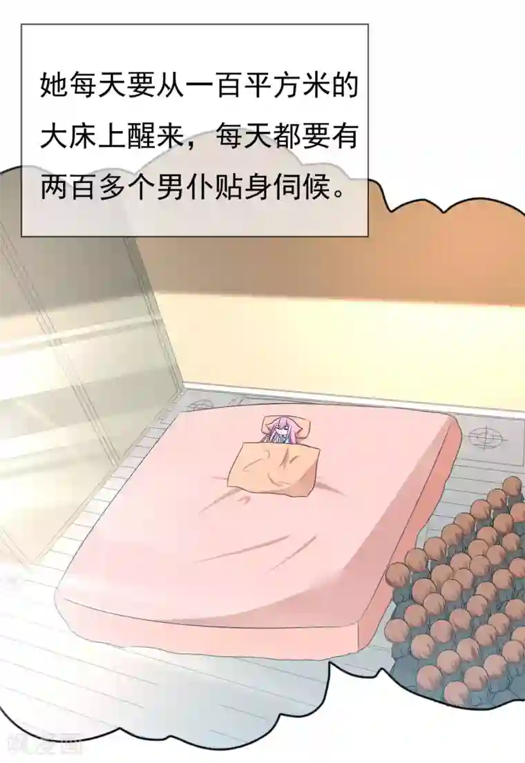 萝莉孵化器第76话 乌诺的未婚夫是夏铭？