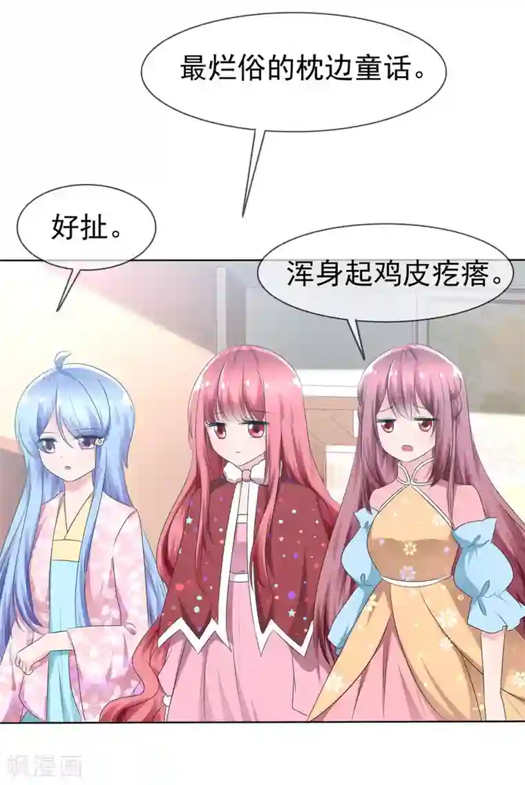 萝莉孵化器第76话 乌诺的未婚夫是夏铭？