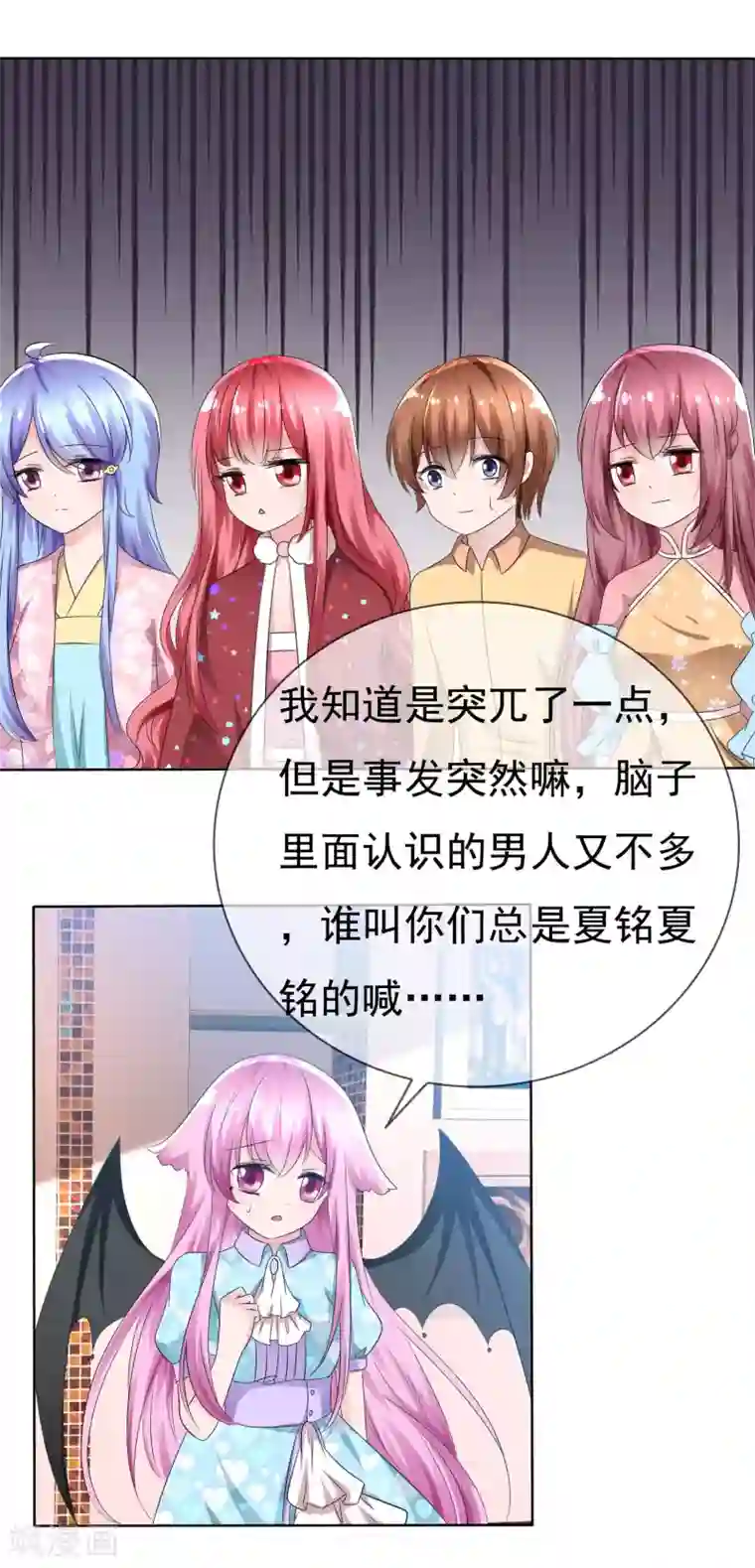 萝莉孵化器第77话 拜见丈母娘！