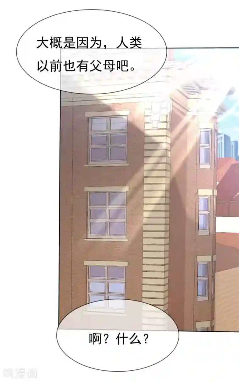 萝莉孵化器第77话 拜见丈母娘！