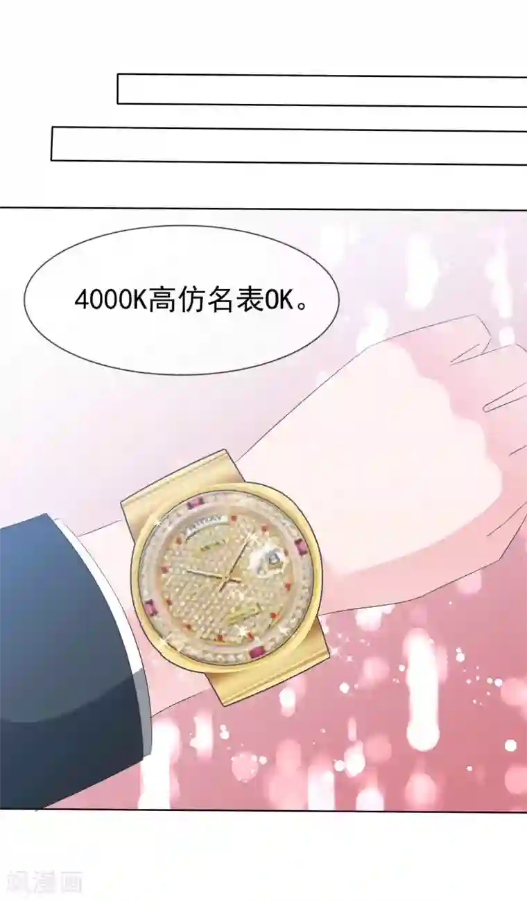 萝莉孵化器第77话 拜见丈母娘！