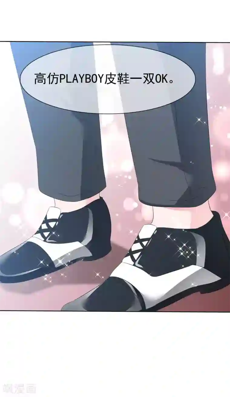 萝莉孵化器第77话 拜见丈母娘！