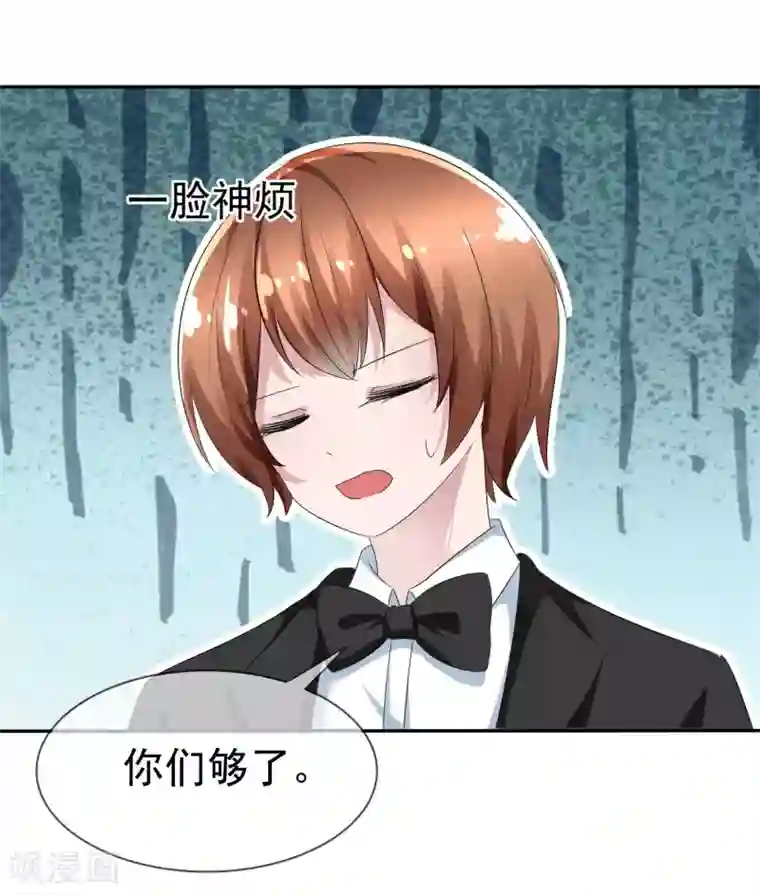 萝莉孵化器第77话 拜见丈母娘！