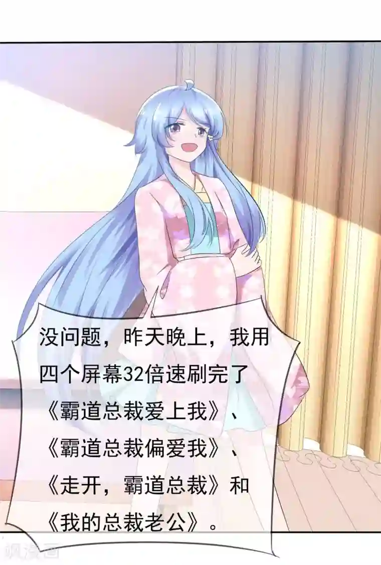 萝莉孵化器第77话 拜见丈母娘！