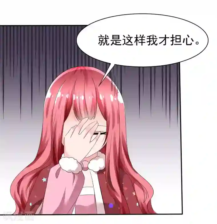 萝莉孵化器第77话 拜见丈母娘！