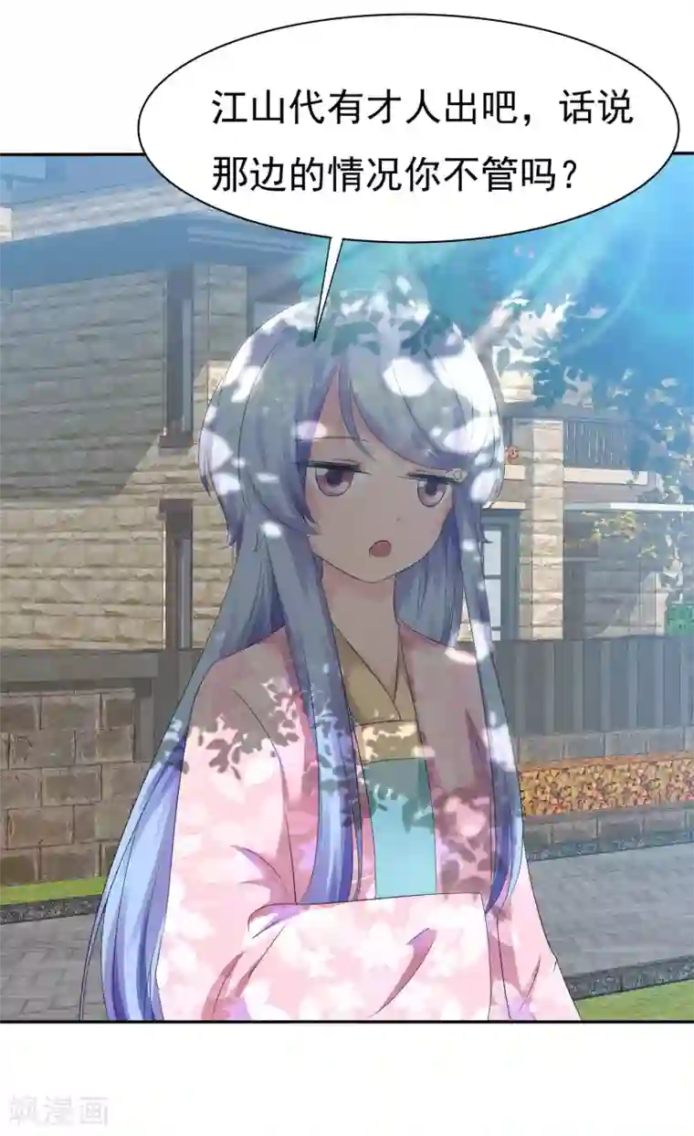 萝莉孵化器第77话 拜见丈母娘！