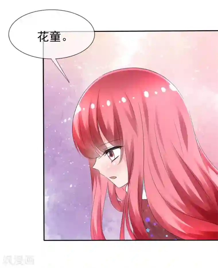 萝莉孵化器第77话 拜见丈母娘！
