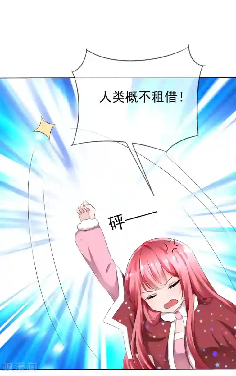 萝莉孵化器第77话 拜见丈母娘！