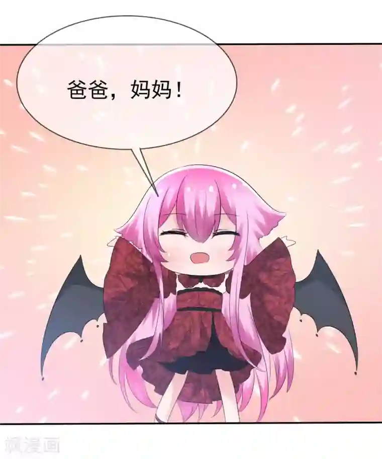 萝莉孵化器第77话 拜见丈母娘！