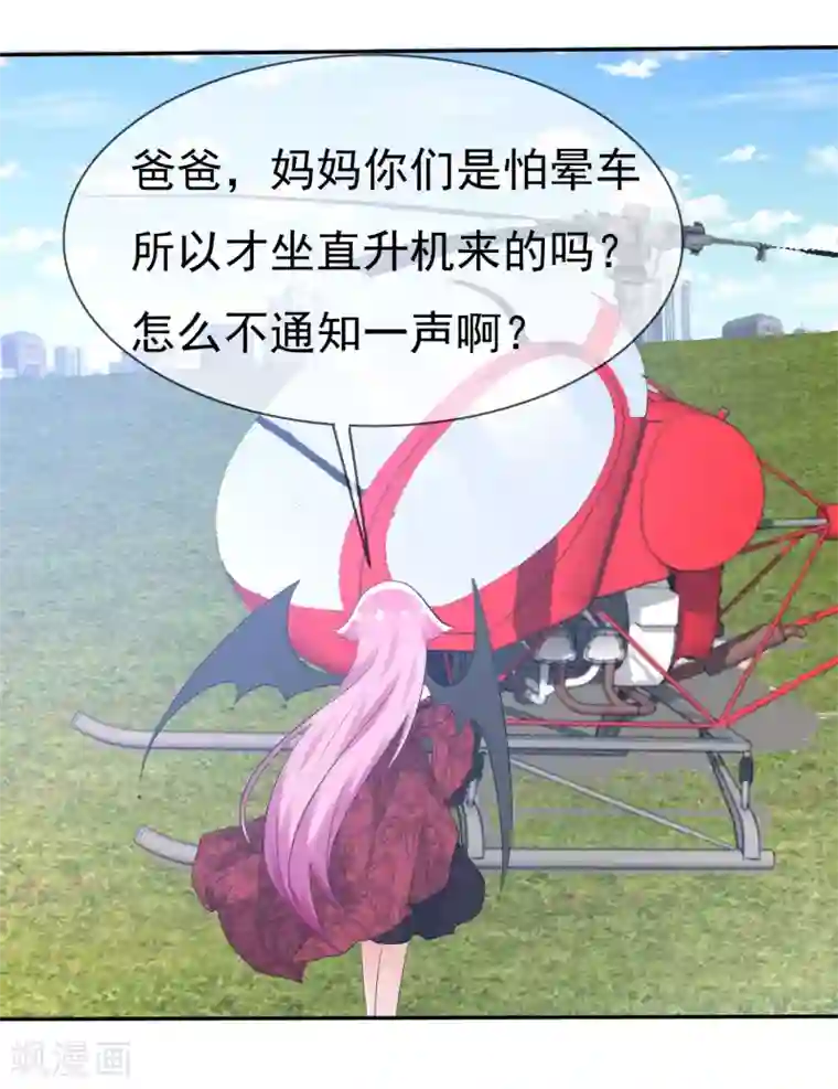 萝莉孵化器第77话 拜见丈母娘！