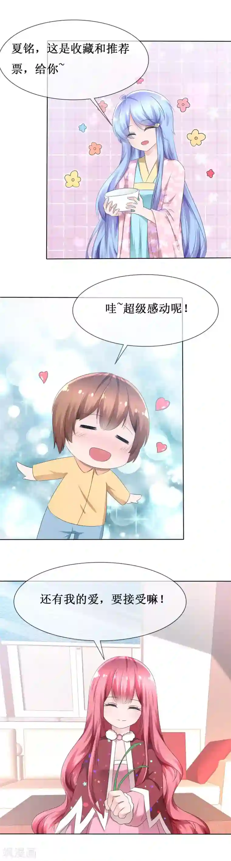 萝莉孵化器第77话 拜见丈母娘！