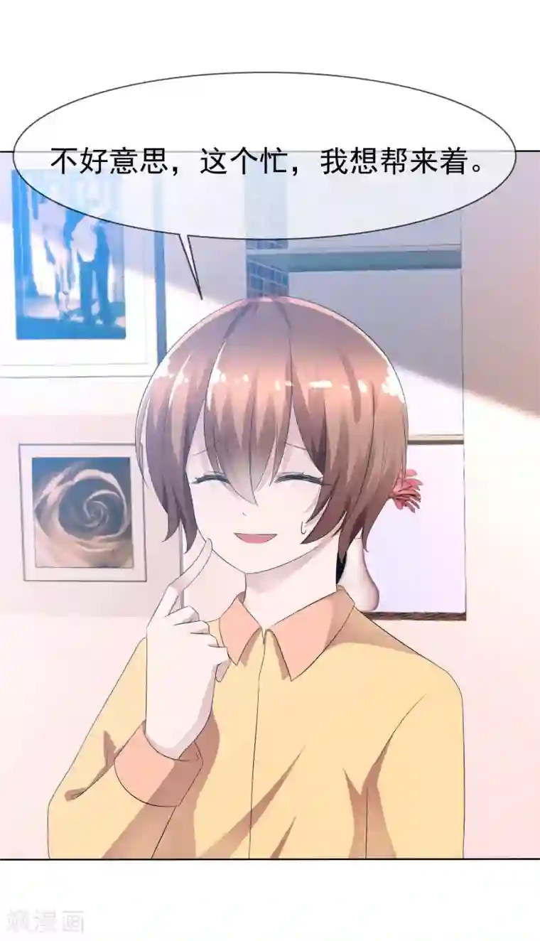 萝莉孵化器第77话 拜见丈母娘！