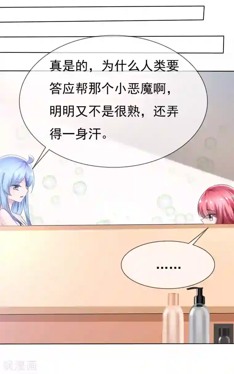 萝莉孵化器第77话 拜见丈母娘！