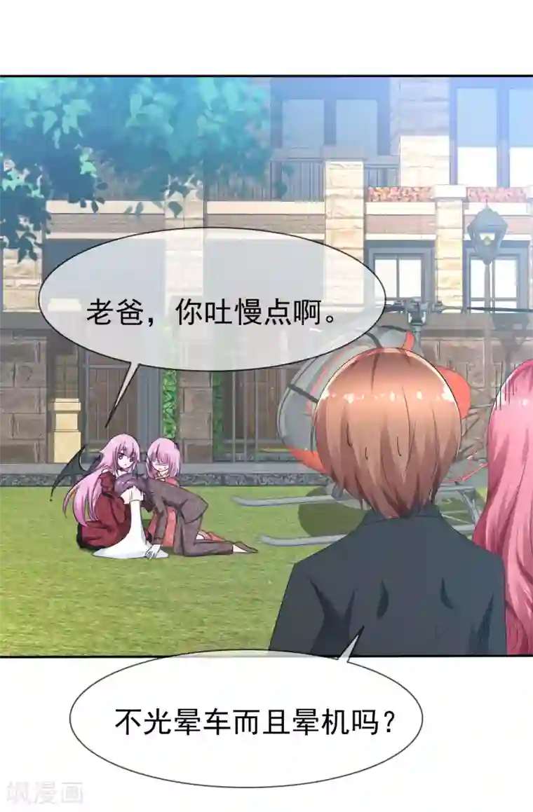 萝莉孵化器第78话 这个男人不靠谱！