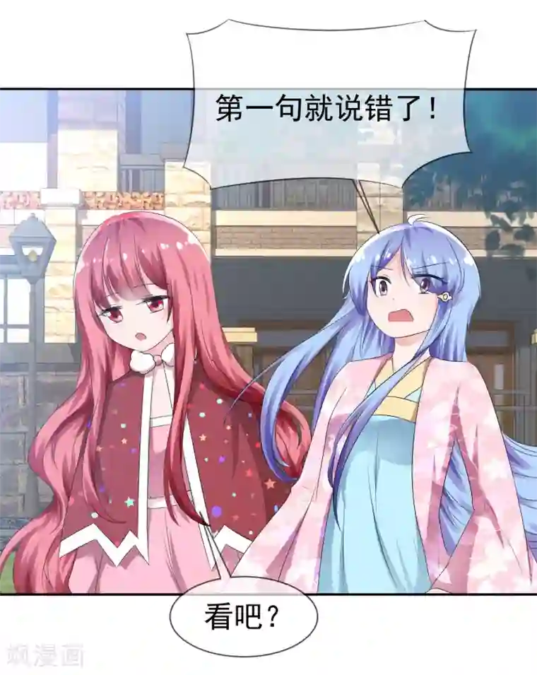 健身教练晚上厉害第78话 这个男人不靠谱！