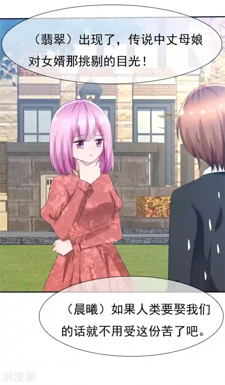 健身教练晚上厉害第78话 这个男人不靠谱！