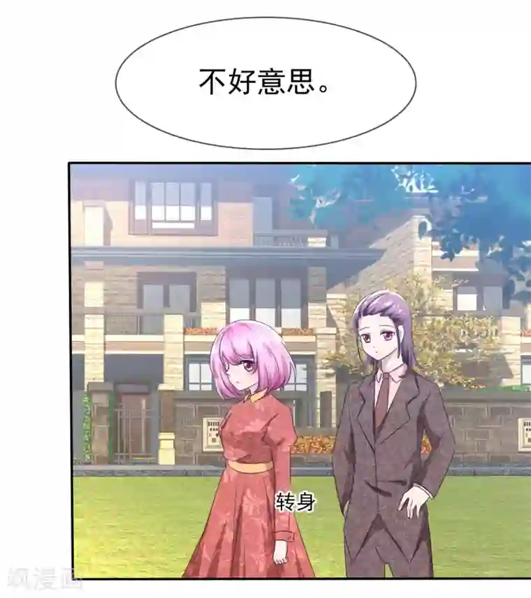 健身教练晚上厉害第78话 这个男人不靠谱！