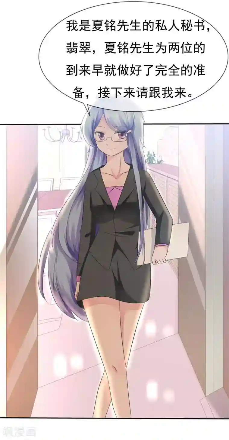 萝莉孵化器第78话 这个男人不靠谱！