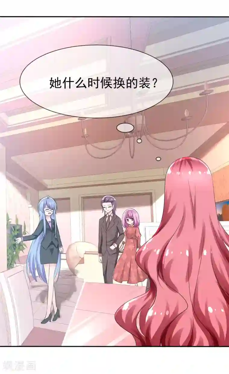 萝莉孵化器第78话 这个男人不靠谱！